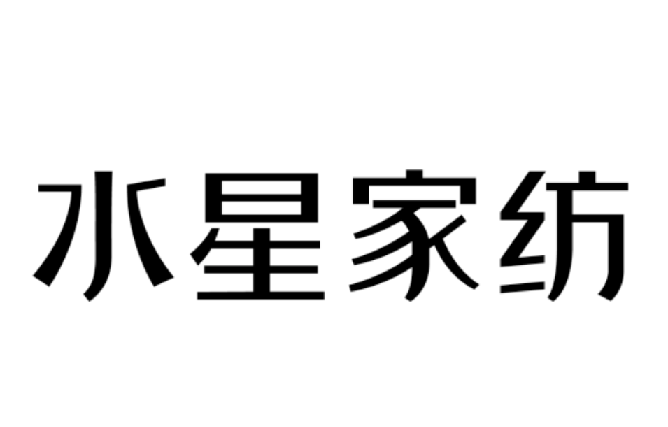 J9集团家纺